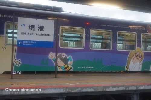 鬼太郎列車A.JPG