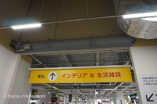 IKEA店内C.JPG